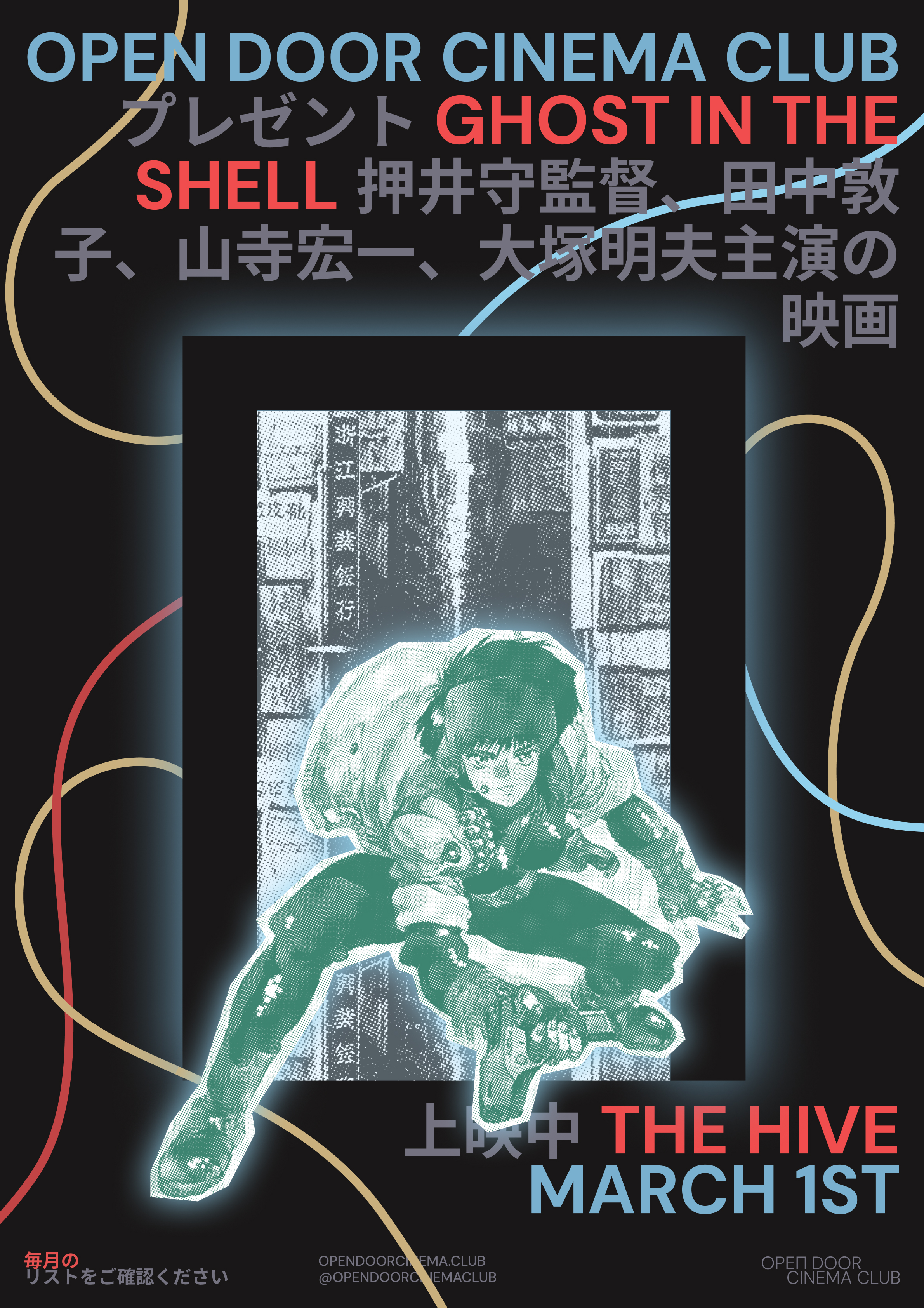 Ghost in the Shell | The Hive
